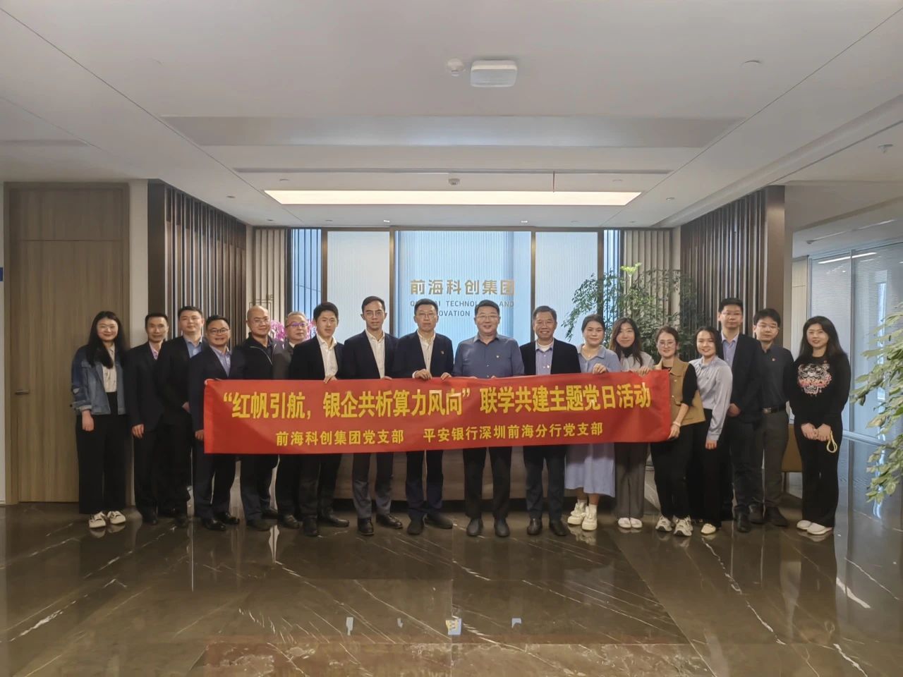 监事动态 | 联学共建!扩大“朋友圈”,做大“同心圆”