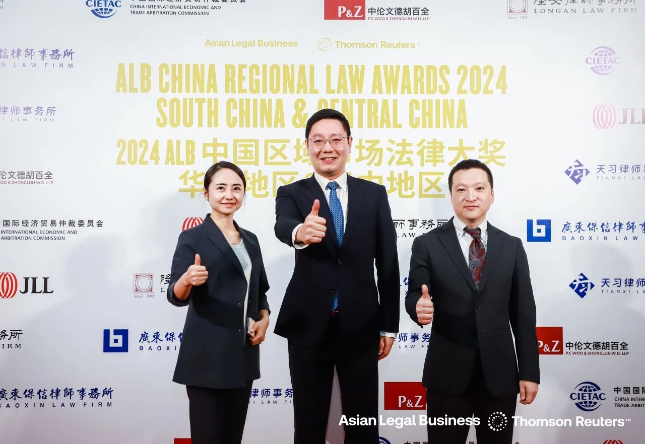 会员动态 | 中伦文德胡百全(前海)联营律师事务所合伙人梁新越律师荣膺2024 ALB中国区域市场法律大奖
