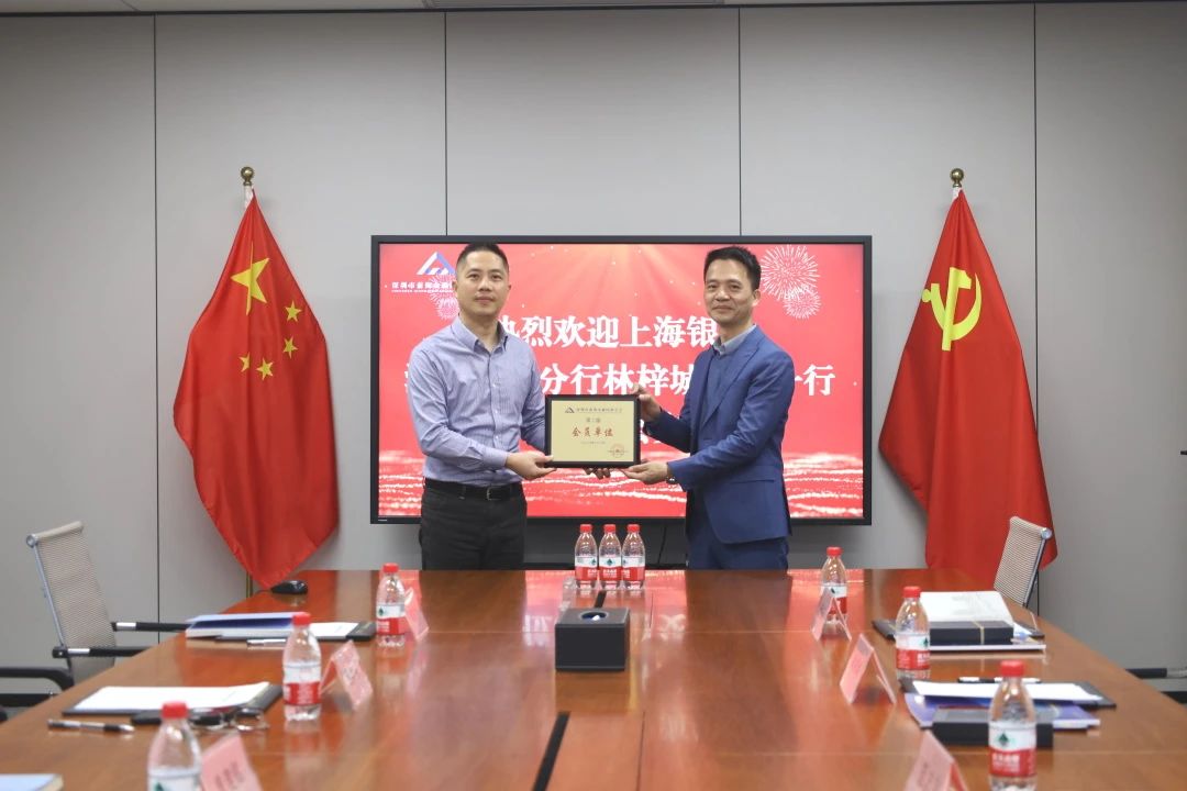 公会动态 | 上海银行深圳前海分行来访公会座谈交流