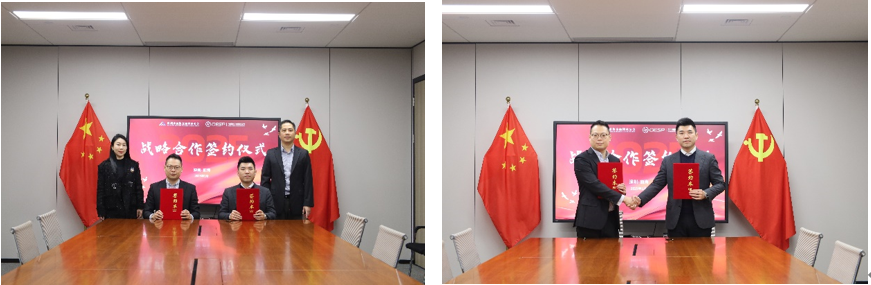 深圳市前海金融同业公会与八爪鱼企业服务平台签订战略合作协议,共促金融服务与企业发展的深度融合