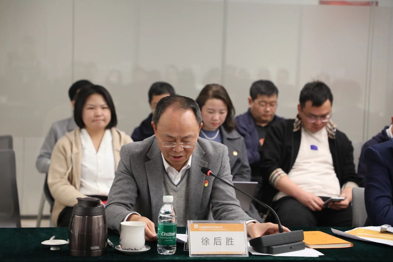 会员动态 | 润心铸业 融融共建——华润融资租赁党支部与华润资产第四党支部开展联学联建活动