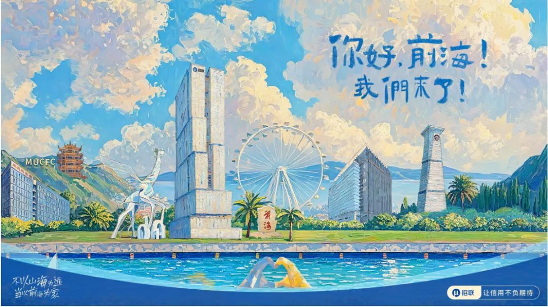 副会长动态 | 招联入驻前海新家啦！