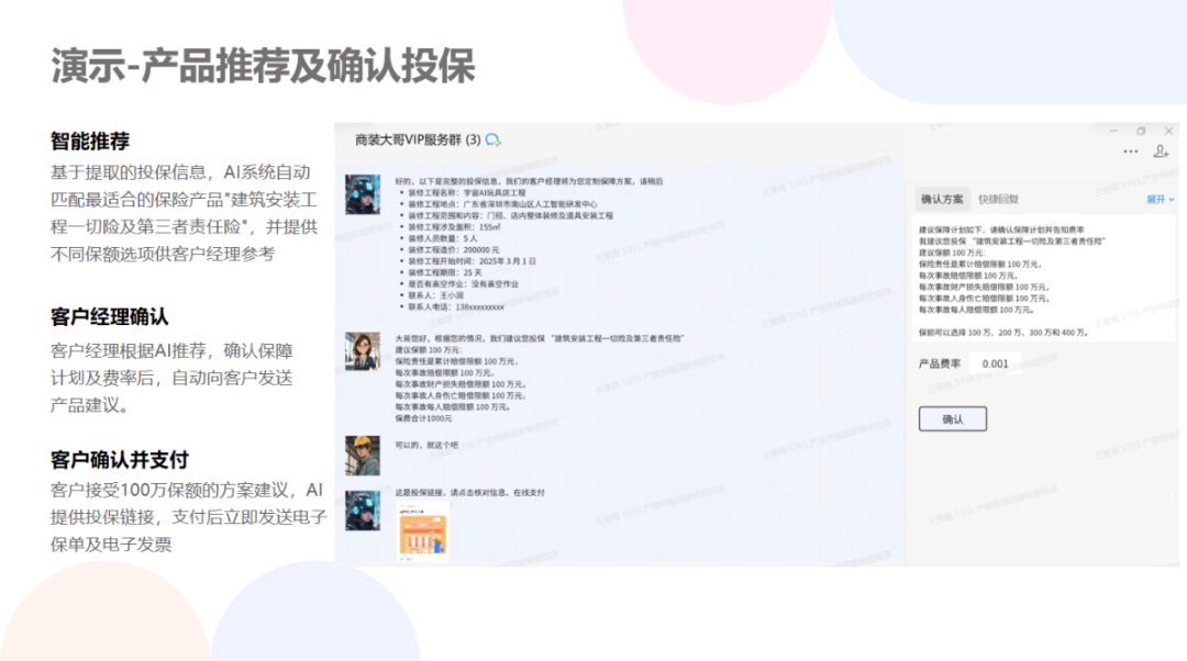 会员动态 | 智启未来 AI同行——华润保险经纪AI进阶挑战赛收官