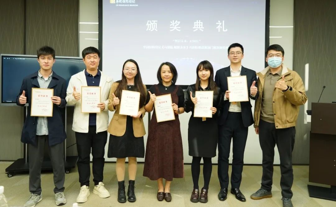 会员动态 | 智启未来 AI同行——华润保险经纪AI进阶挑战赛收官