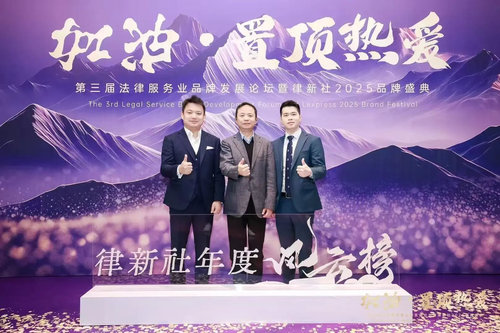 会员动态 | 中伦文德胡百全(前海)联营律师事务所荣获律新社《律所卓越品牌影响力指南(2024)》两项大奖