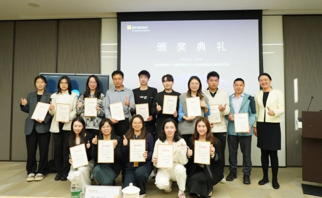会员动态 | 智启未来 AI同行——华润保险经纪AI进阶挑战赛收官