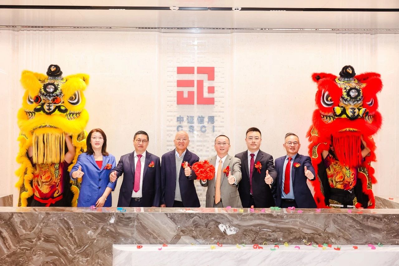 会员动态 | 焕新起航·信铸未来——中证信用喜迁新址