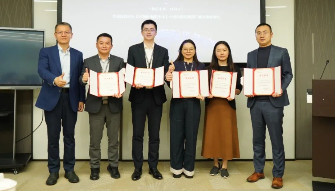 会员动态 | 智启未来 AI同行——华润保险经纪AI进阶挑战赛收官