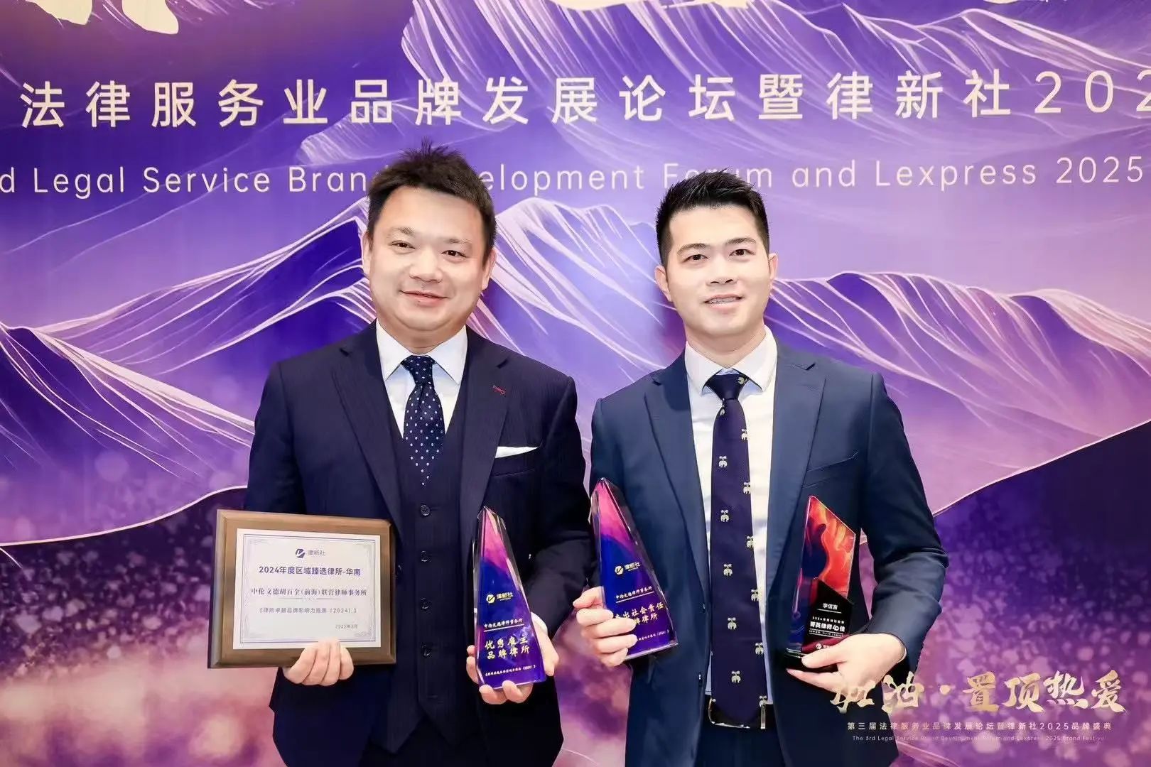 会员动态 | 中伦文德胡百全(前海)联营律师事务所荣获律新社《律所卓越品牌影响力指南(2024)》两项大奖