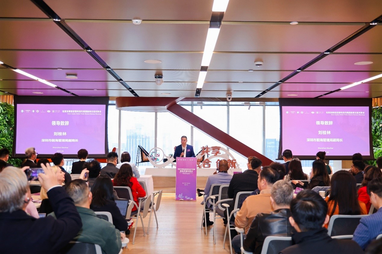 公会动态 | 伦敦发展促进署科技代表团深度对接前海创新生态