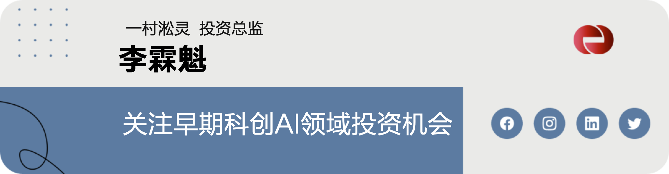 理事动态 | 航海日志:AI基础设施产业投资专题研究(一) ——智联无界