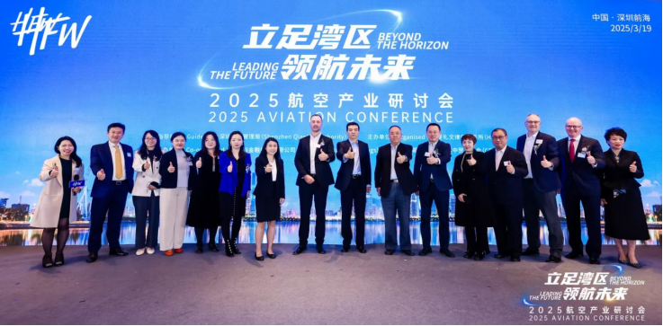 会长单位动态 | 40余家行业代表齐聚前海，共话大湾区航空业发展！