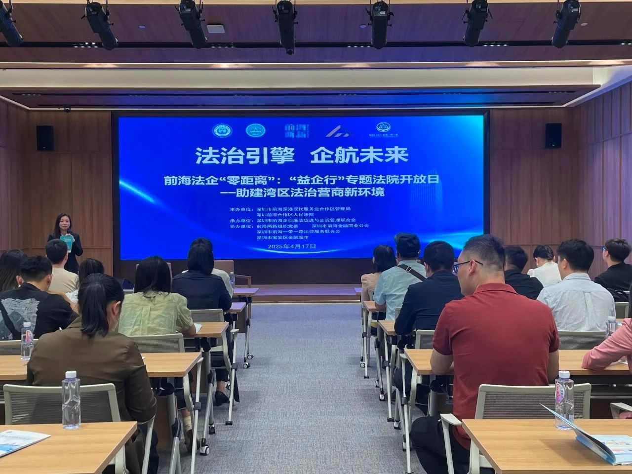 公会动态 | “法治引擎 企航未来”前海法企“零距离”对话:“益企行”专题法院开放日活动圆满举办