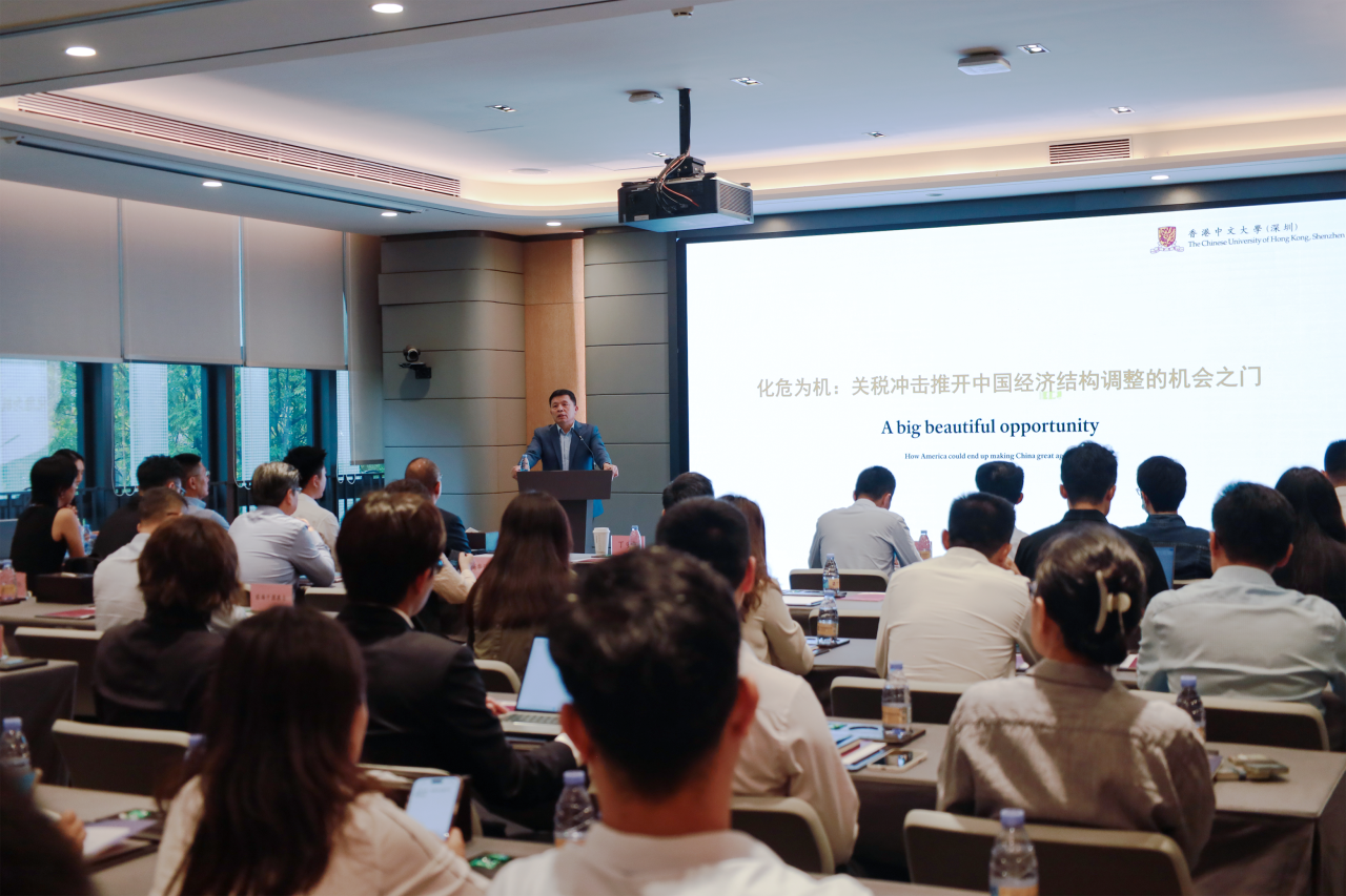 公会动态 | 前海金融大讲堂——化危为机:关税冲击推开中国经济调整的机会之门