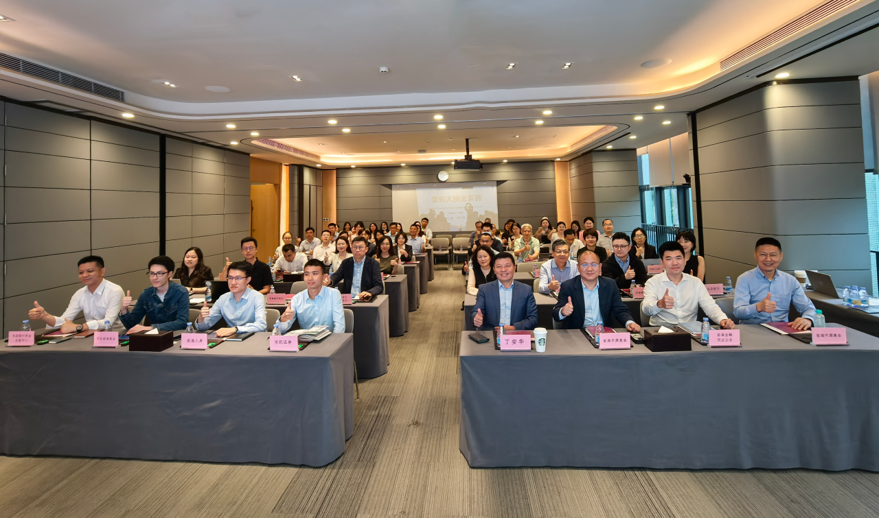 公会动态 | 前海金融大讲堂——化危为机：关税冲击推开中国经济调整的机会之门