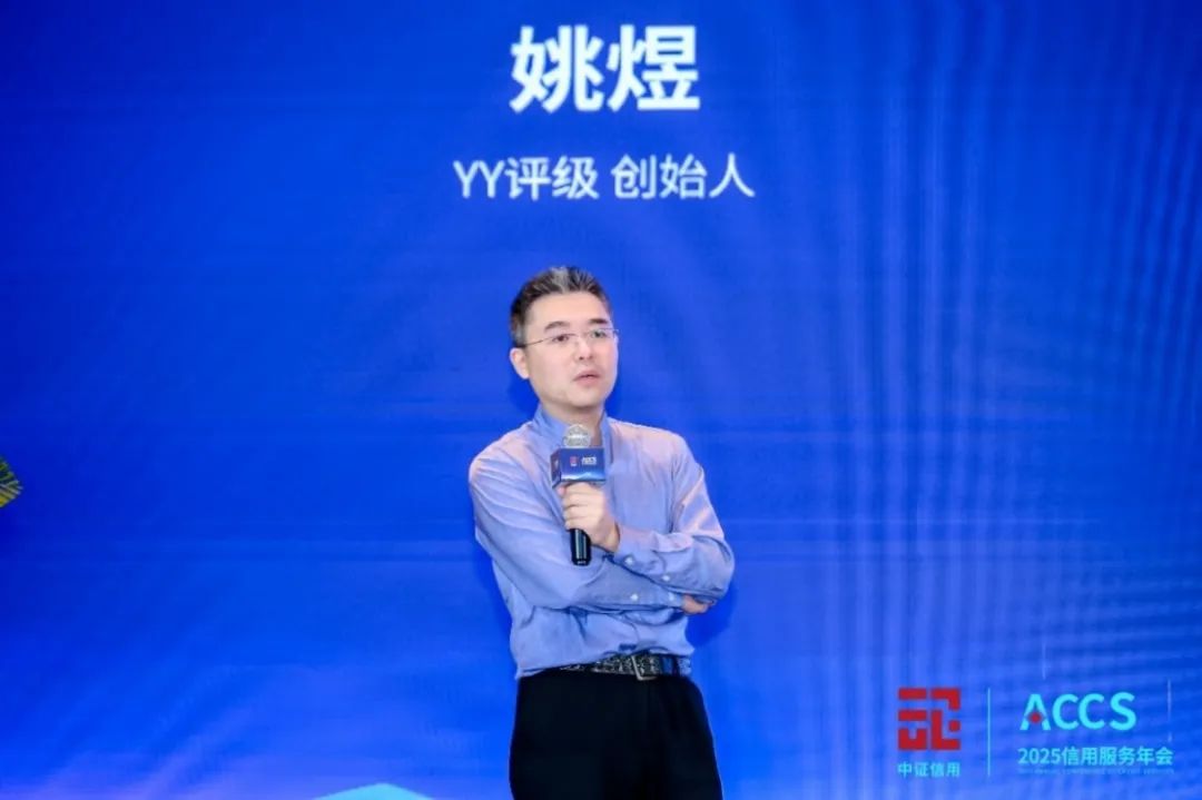 会员动态 | 洞察前沿趋势，聚焦AI时代下的信用管理——中证信用2025信用服务年会成功举办
