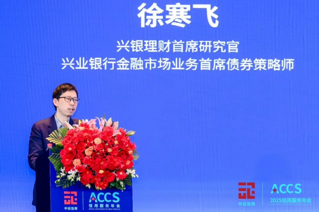 会员动态 | 洞察前沿趋势，聚焦AI时代下的信用管理——中证信用2025信用服务年会成功举办