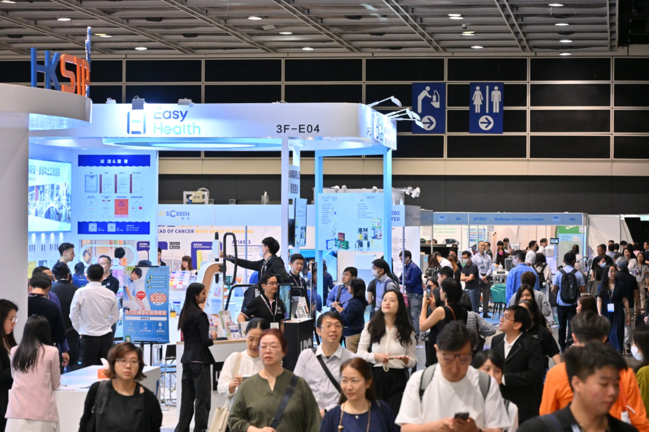 公会动态 | 亚洲医疗健康高峰论坛和香港国际医疗及保健展圆满闭幕!