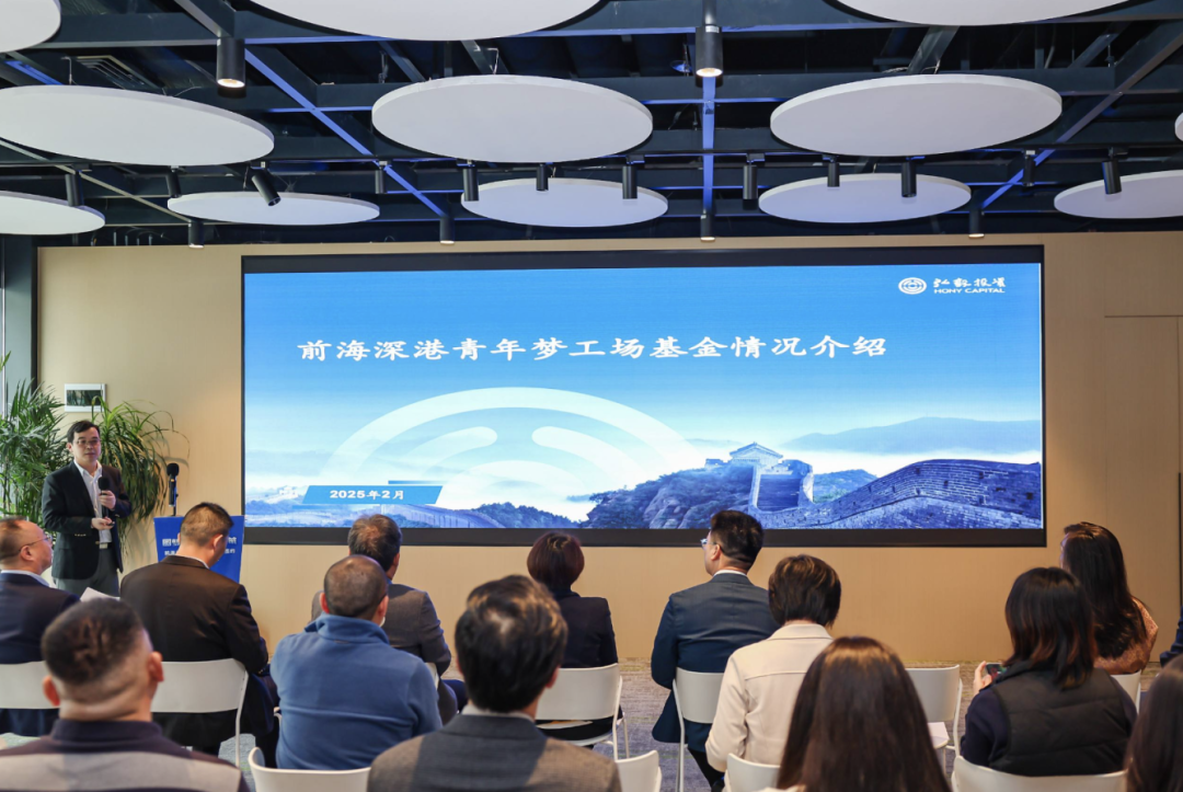 5亿元!前海深港青年梦工场基金正式落地