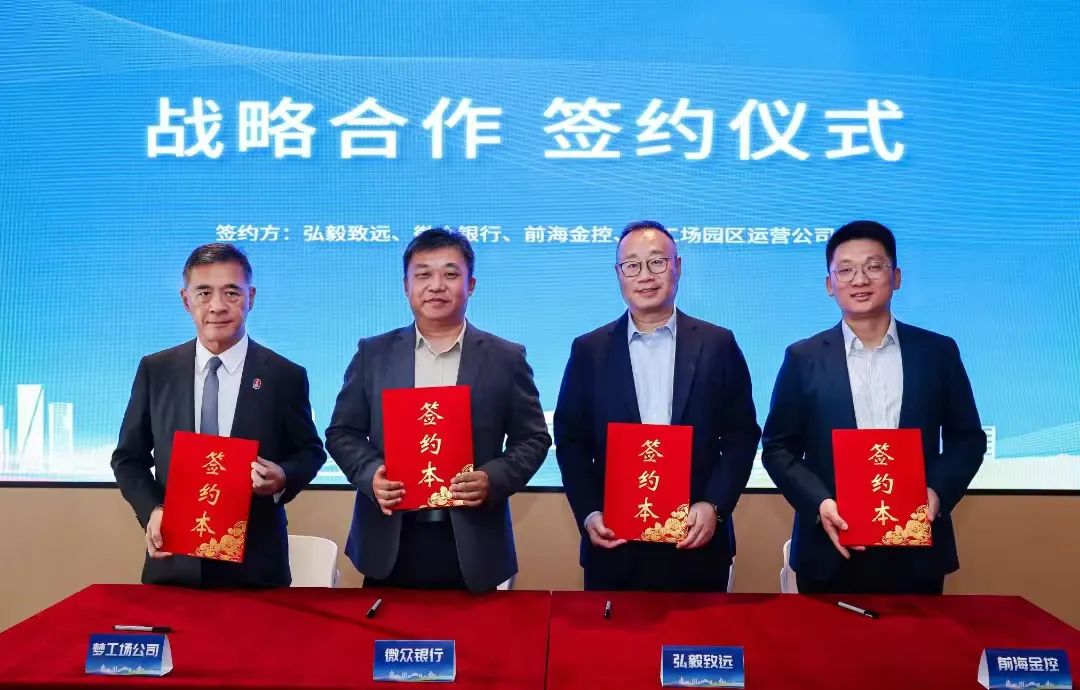 5亿元!前海深港青年梦工场基金正式落地