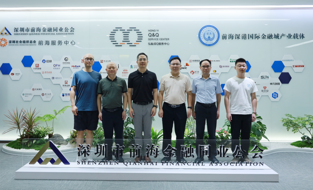 公会动态丨前海金融同业公会与梅县程江镇开展金融合作交流