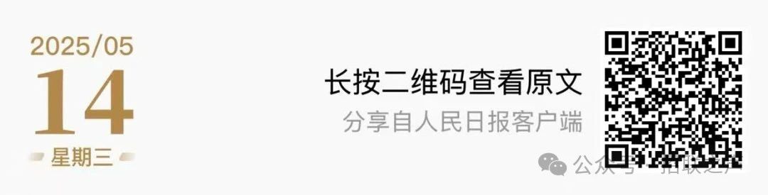 副会长动态 | 人民日报:招联——科技践行普惠 均衡稳健发展