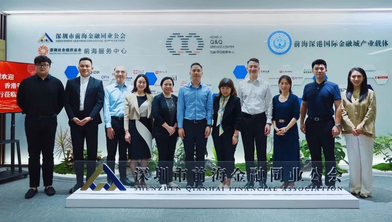 公会动态 | 前海金融同业公会与香港管弦协会、香港管弦乐团代表团共话交流合作