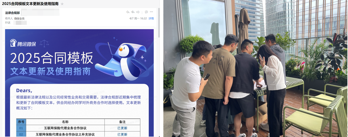 会员动态 | “苦练内功,合规制胜”——腾讯微保组织开展2025合规文化宣传月活动