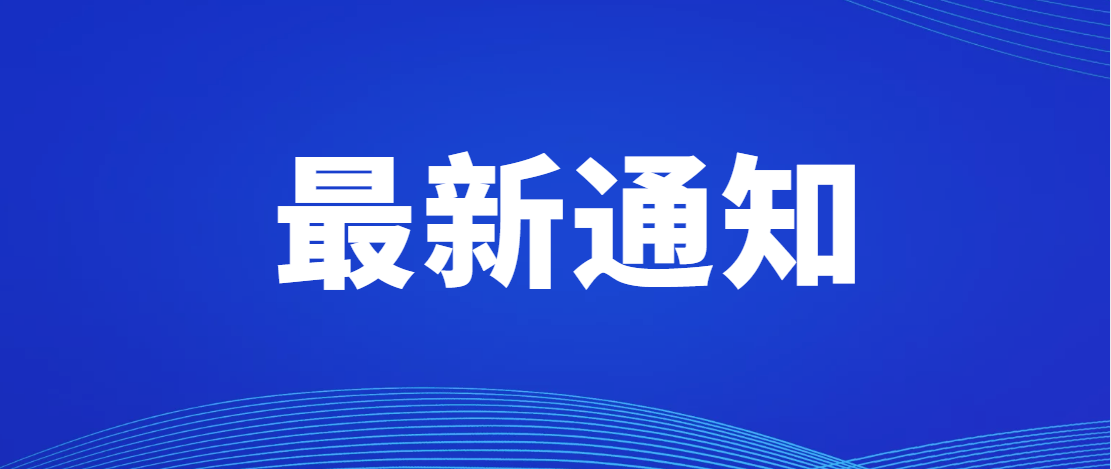 关于前海深港现代服务业合作区个人所得税优惠政策申报指南的通告
