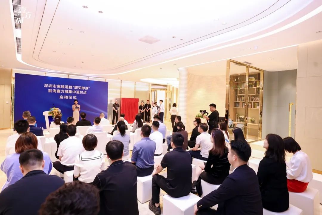 “即买即退”,就在前海壹方城!这里获央视报道→