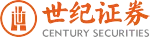 世纪证券有限责任公司