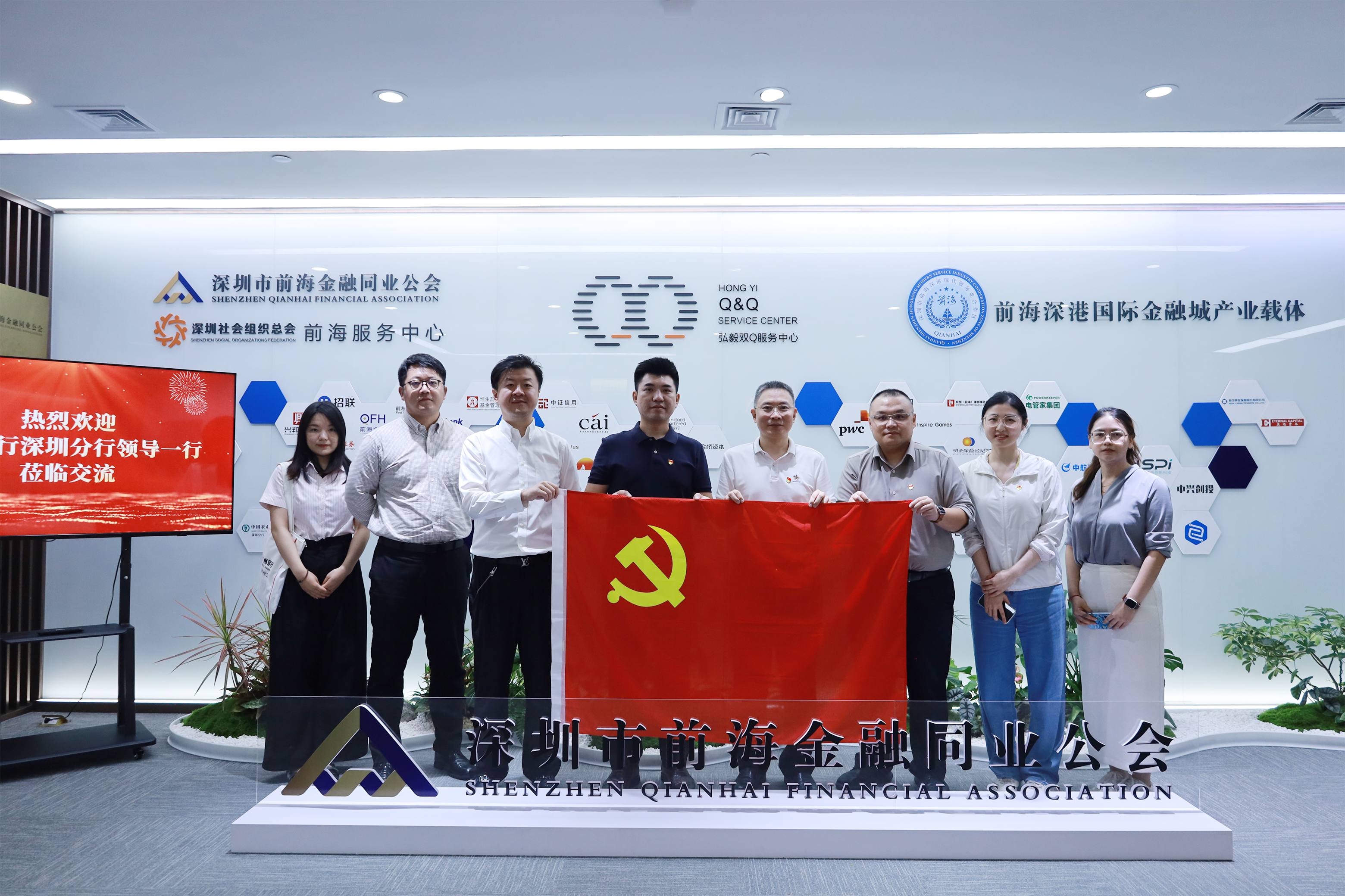 党建动态 | 前海金融同业公会与广州银行深圳分行开展党建引领业务交流座谈会