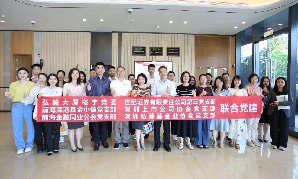 党建动态 | “严作风、守廉洁、强担当”——公会党支部开展联学联建活动