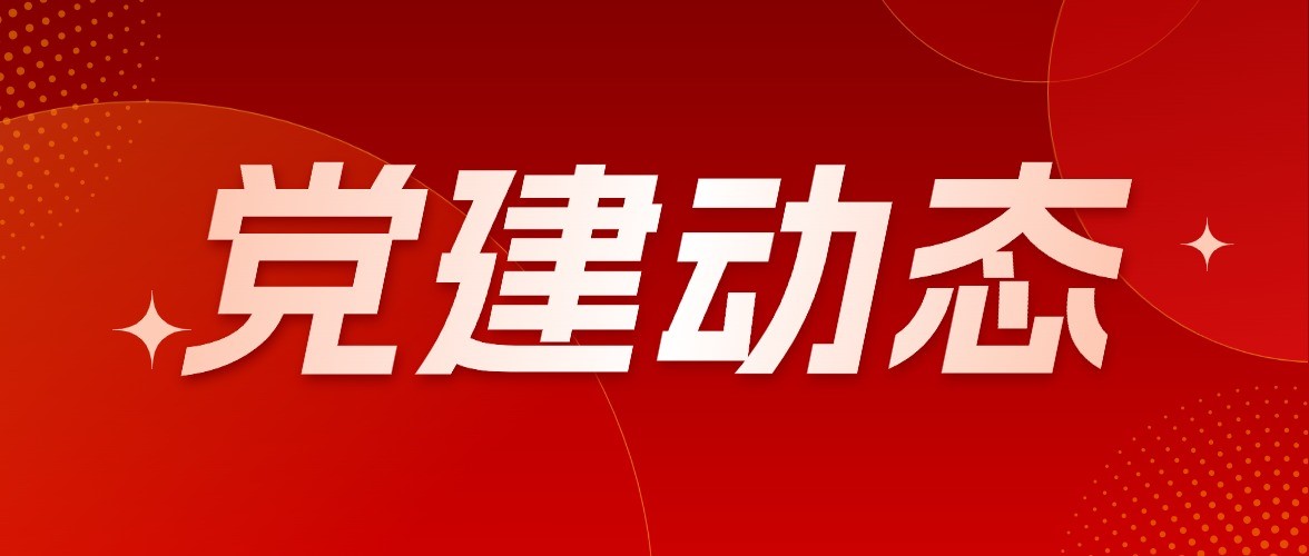 党建动态 | 观阅兵扬国威 前海金融同业公会党支部凝聚奋进力量