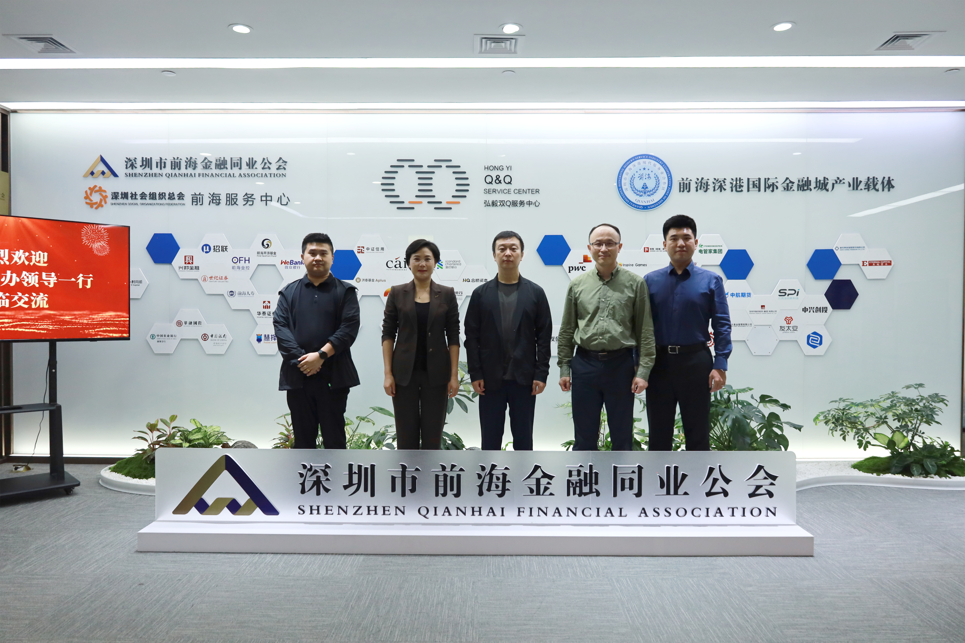 内蒙古自治区人民政府驻深圳办事处领导一行到访前海