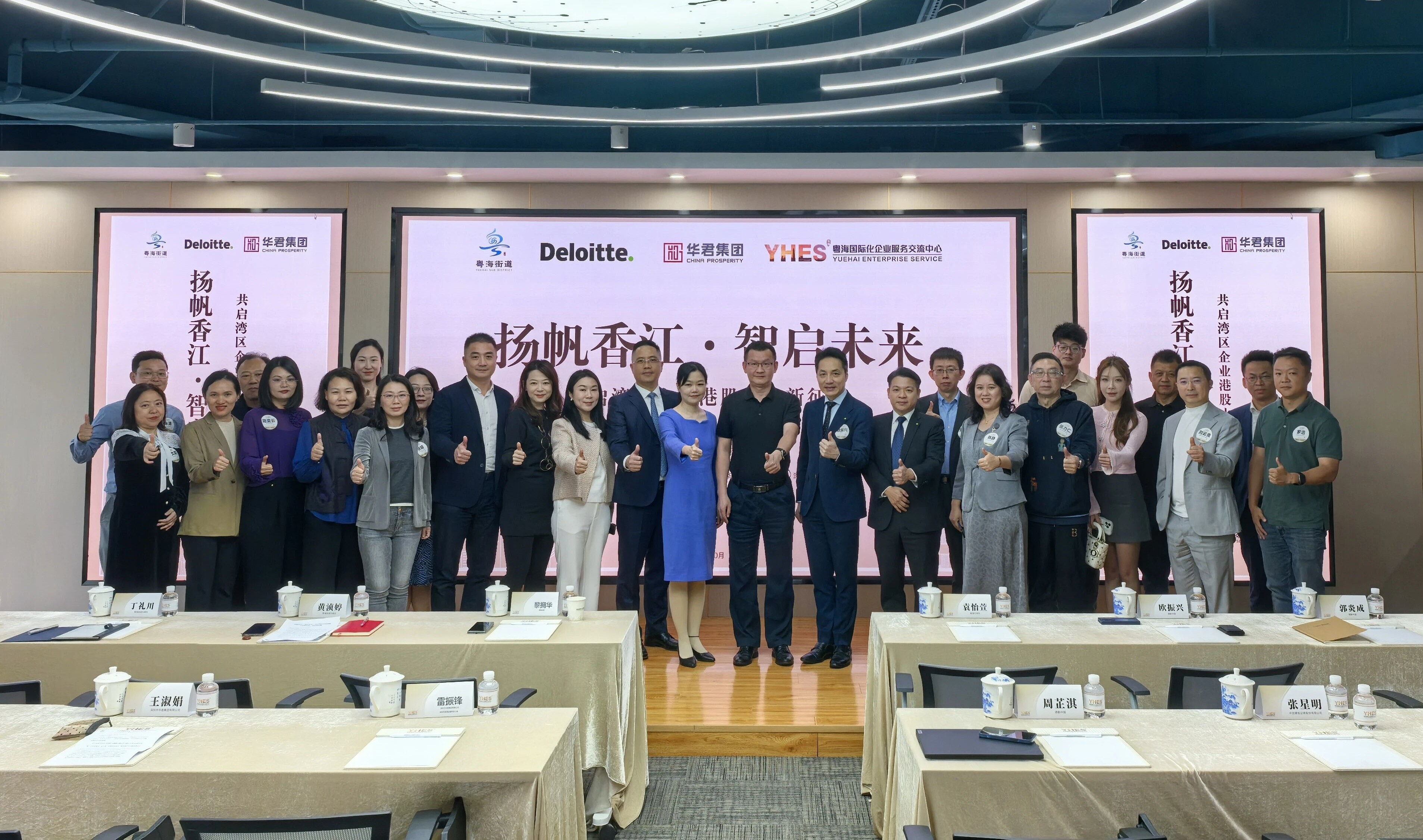 公会动态 | “扬帆香江・智启未来”交流会成功举办 共启湾区企业港股上市新征程