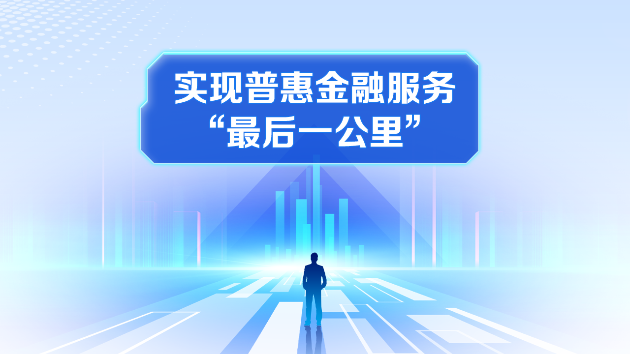 理事动态 | 微众银行十一周年：坚守普惠金融初心，探索高质量发展新路