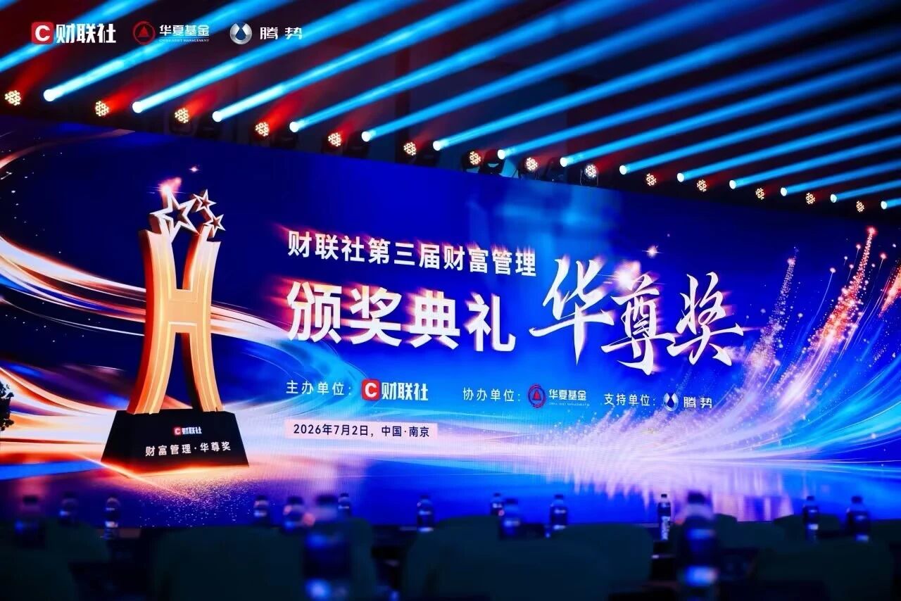 副会长动态 | 世纪证券荣膺财联社第三届“财富管理·华尊奖”两项殊荣